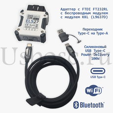 Универсальный адаптер ELS27 v5 Full Wi-Fi