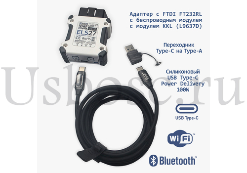 Универсальный адаптер ELS27 v5 Full Wi-Fi